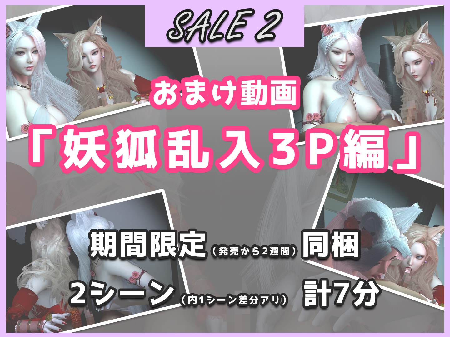 狐娘の精気搾り～とある日の夜○い交尾～