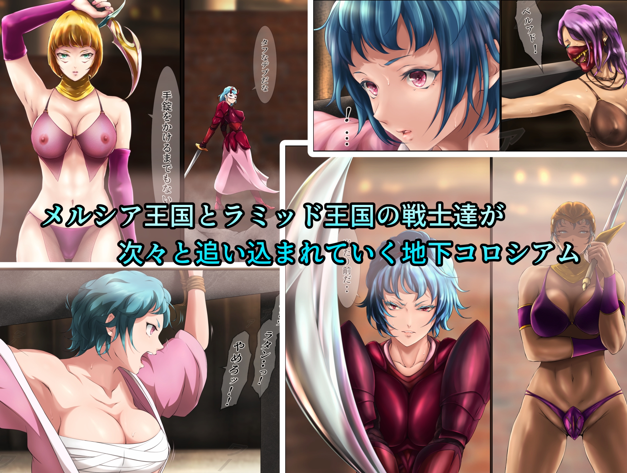 王都陥落 [第11章]