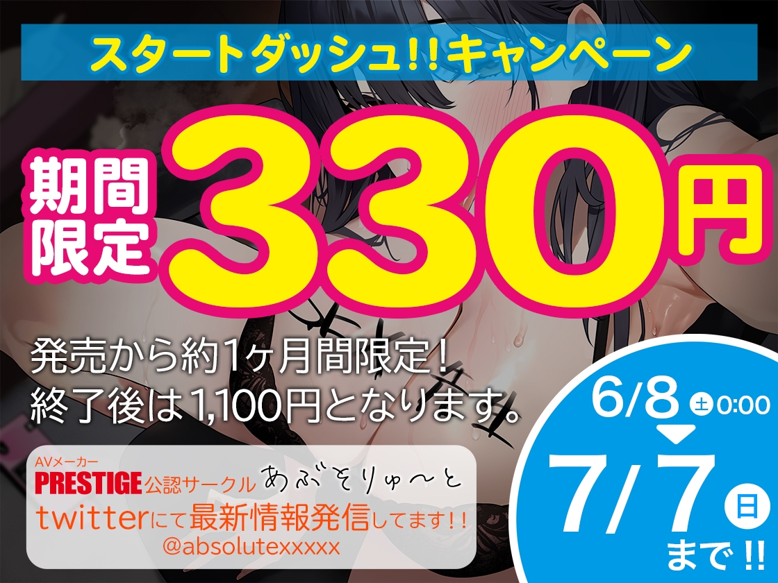 【期間限定330円】童貞だぁ〜いすきお姉さんの性癖歪ませ筆おろし
