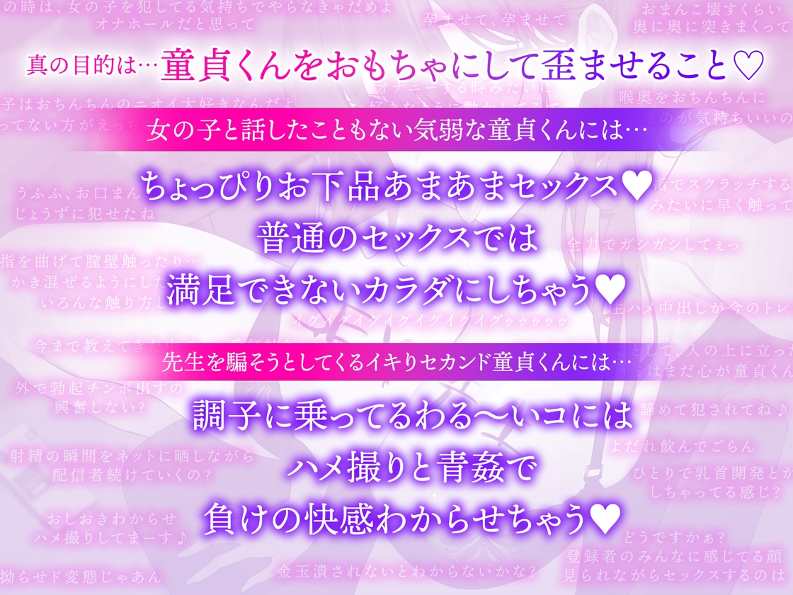 【期間限定330円】童貞だぁ〜いすきお姉さんの性癖歪ませ筆おろし