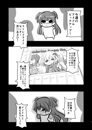 おおむねあさふゆ