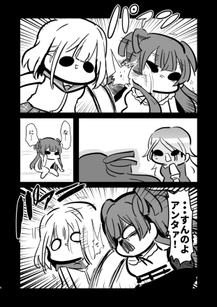 おおむねあさふゆ