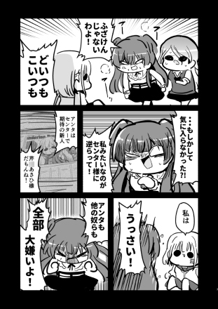 おおむねあさふゆ