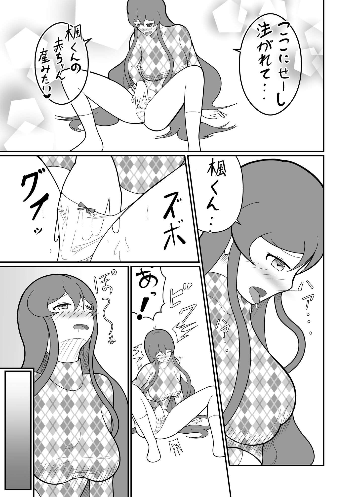 けつぞく-大学生カップルがお家でデート