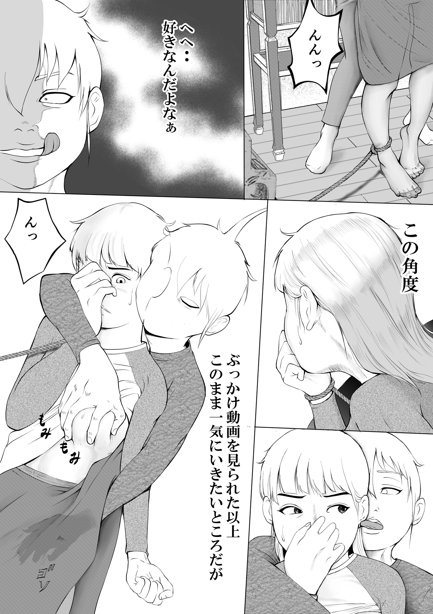 ウラひこ ヲカズ姫雪見