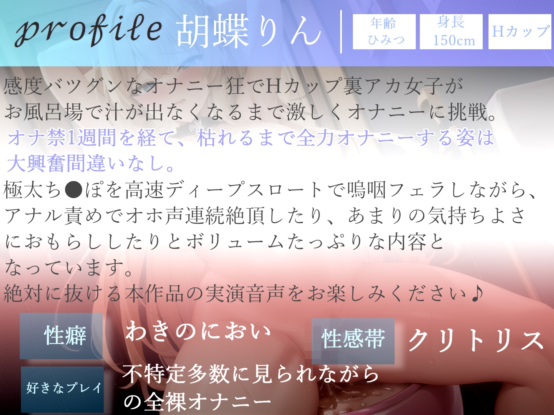 【お風呂場でオナ禁全力アナル責め】ア"ア"ア"..変な汁でちゃぅぅ..イグイグゥ~Hカップの淫乱ビッチがアナル責めしながら極太ち〇ぽをしゃぶり枯れるまでおもらし