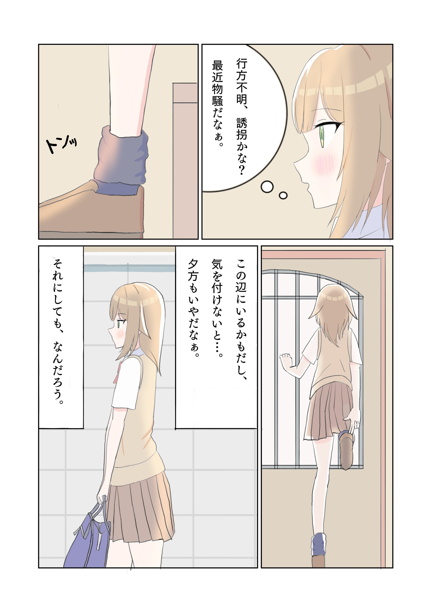 魔法少女シルキーハート