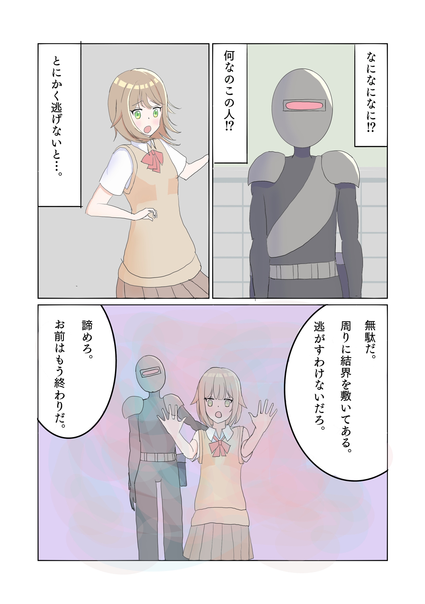 魔法少女シルキーハート