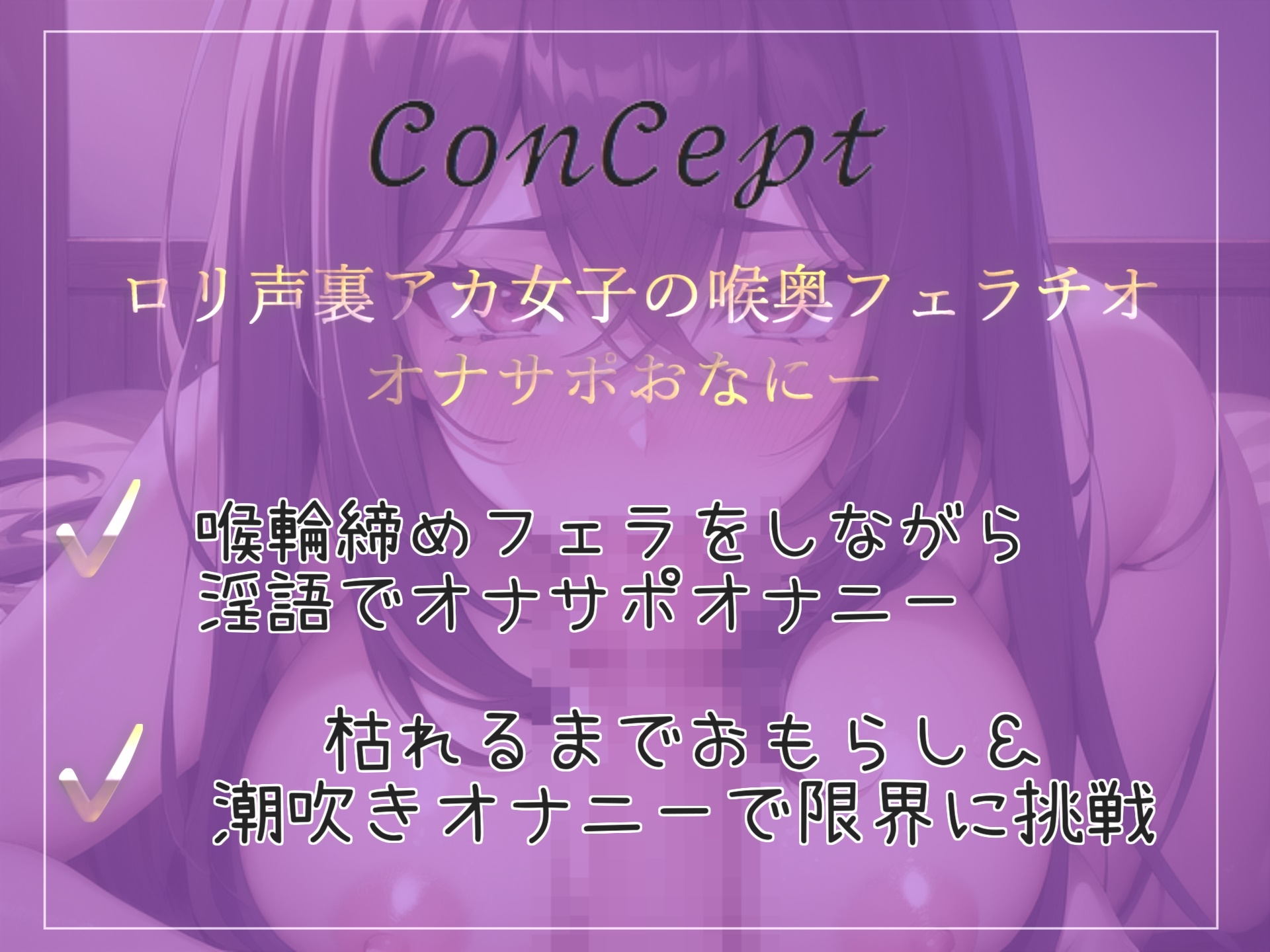 たくさんお口の中にぶちまけて/// Eカップの真正○リ娘が喉輪締め淫語フェラでオナサポ✨ でかちんをしゃぶりながらの騎乗位オナニーでおもらししちゃう