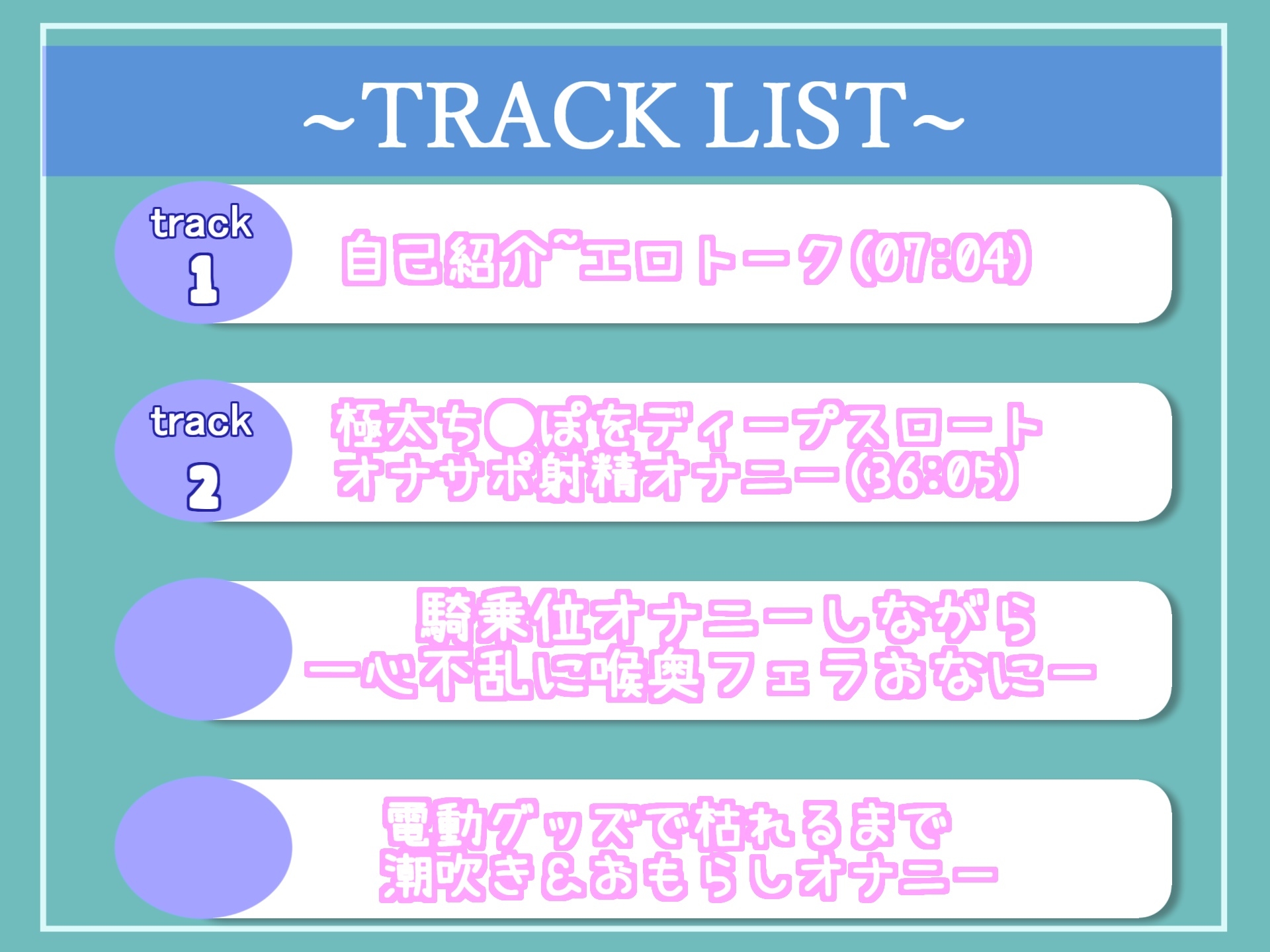 たくさんお口の中にぶちまけて/// Eカップの真正○リ娘が喉輪締め淫語フェラでオナサポ✨ でかちんをしゃぶりながらの騎乗位オナニーでおもらししちゃう