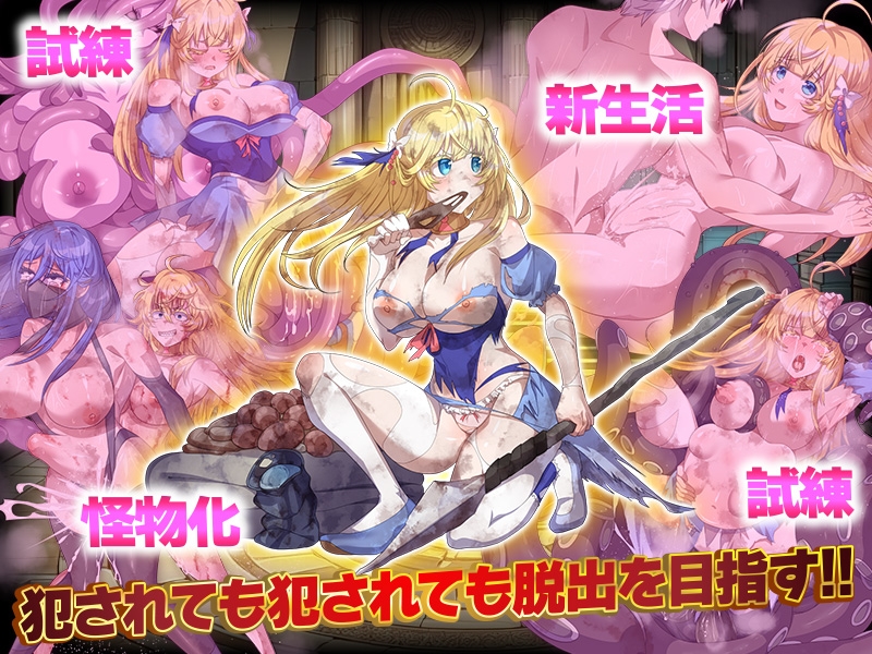 地下迷宮365 姫様がたった一人で生き抜く絶望の一年間