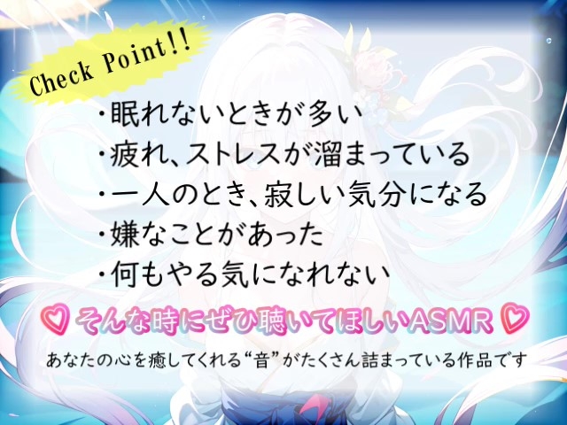 【睡眠導入】涼音セレクション オノマトペ式ASMR 2024/5/31 version