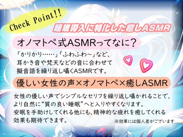 【睡眠導入】涼音セレクション オノマトペ式ASMR 2024/5/31 version