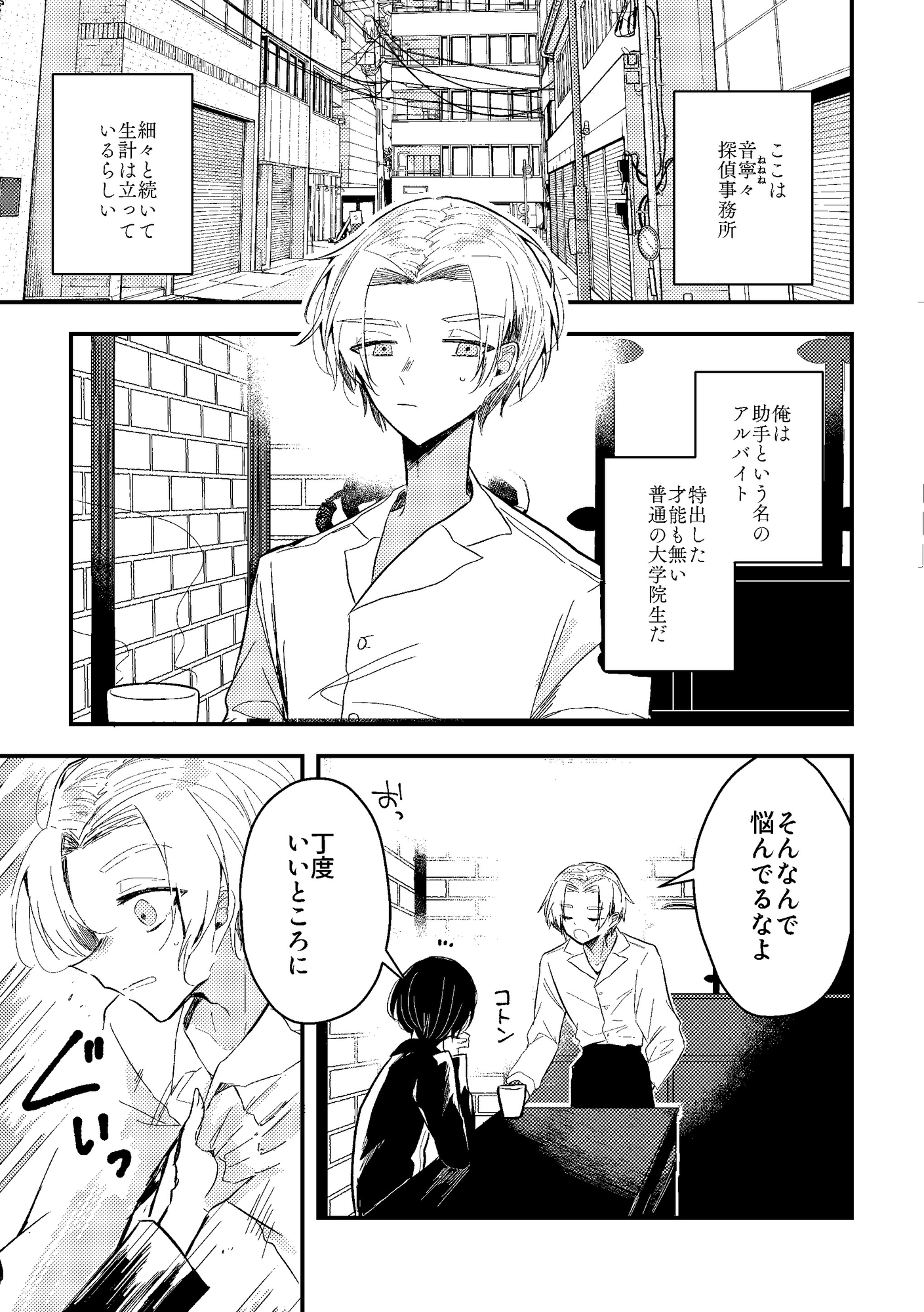 ミステリーに口付けを