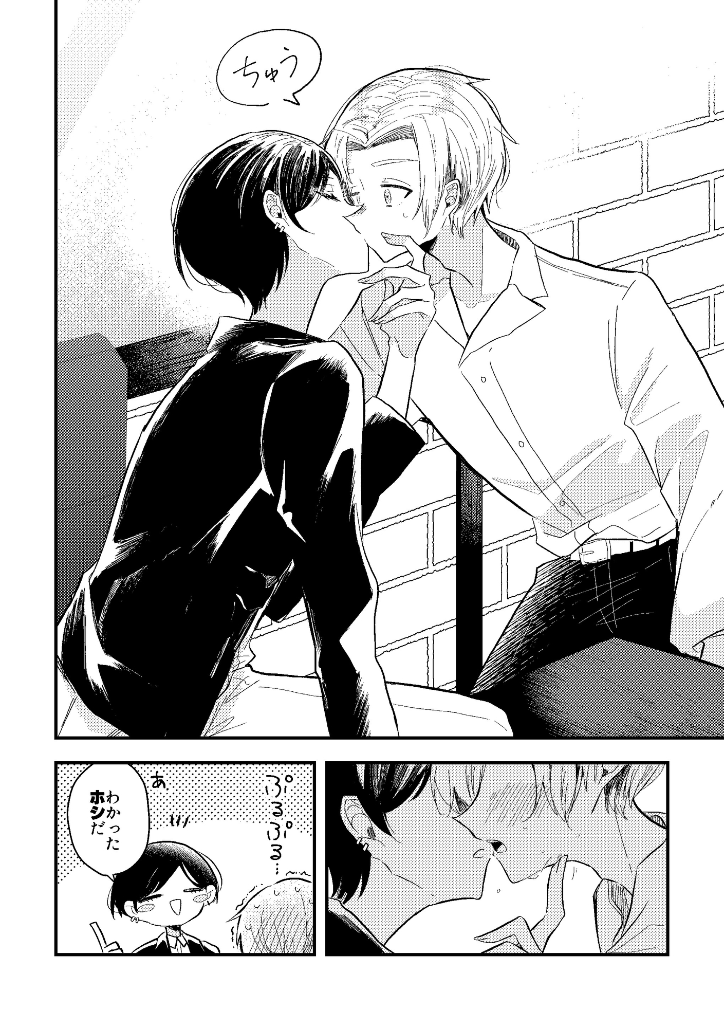 ミステリーに口付けを