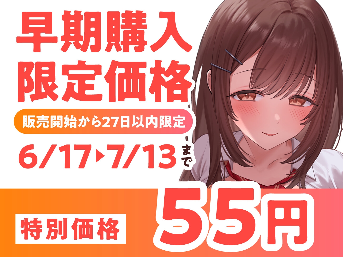 【期間限定55円】JKしかいない風俗店～母性全開JKは頑張るあなたを甘やかしたい〜<KU100>