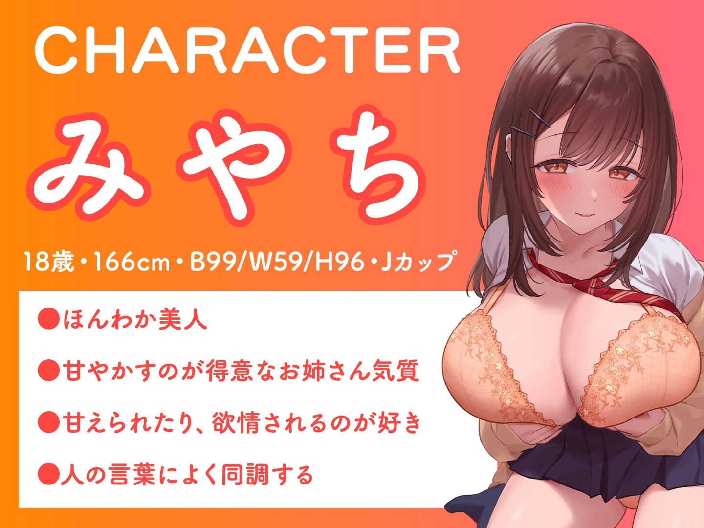 【期間限定55円】JKしかいない風俗店～母性全開JKは頑張るあなたを甘やかしたい〜<KU100>