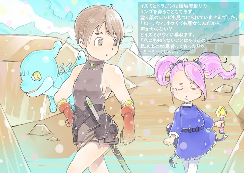 dieKatzeWorks047「少女騎士物語17～レシピ～」