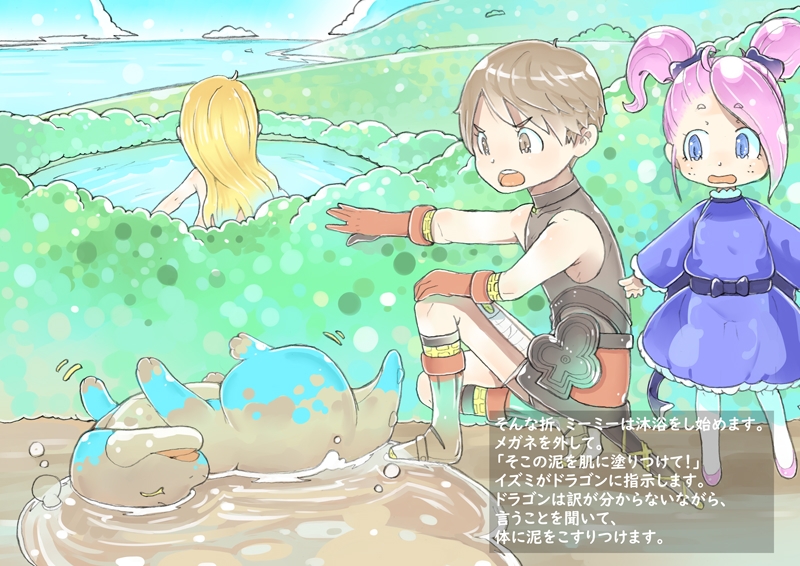 dieKatzeWorks047「少女騎士物語17～レシピ～」