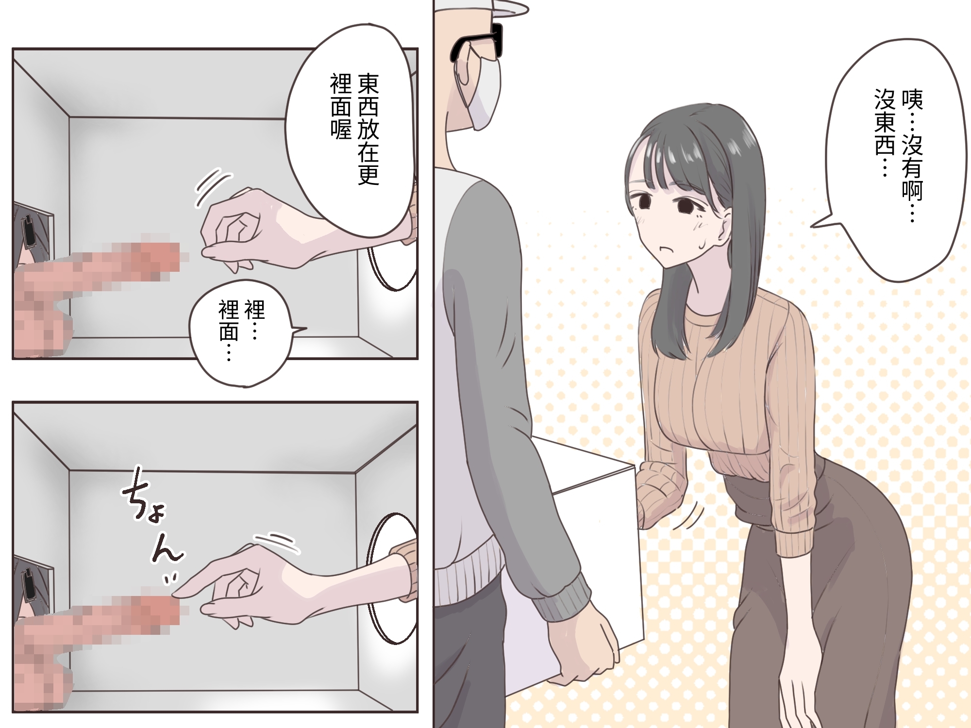 【繁体中文版】箱の中身当てゲーム