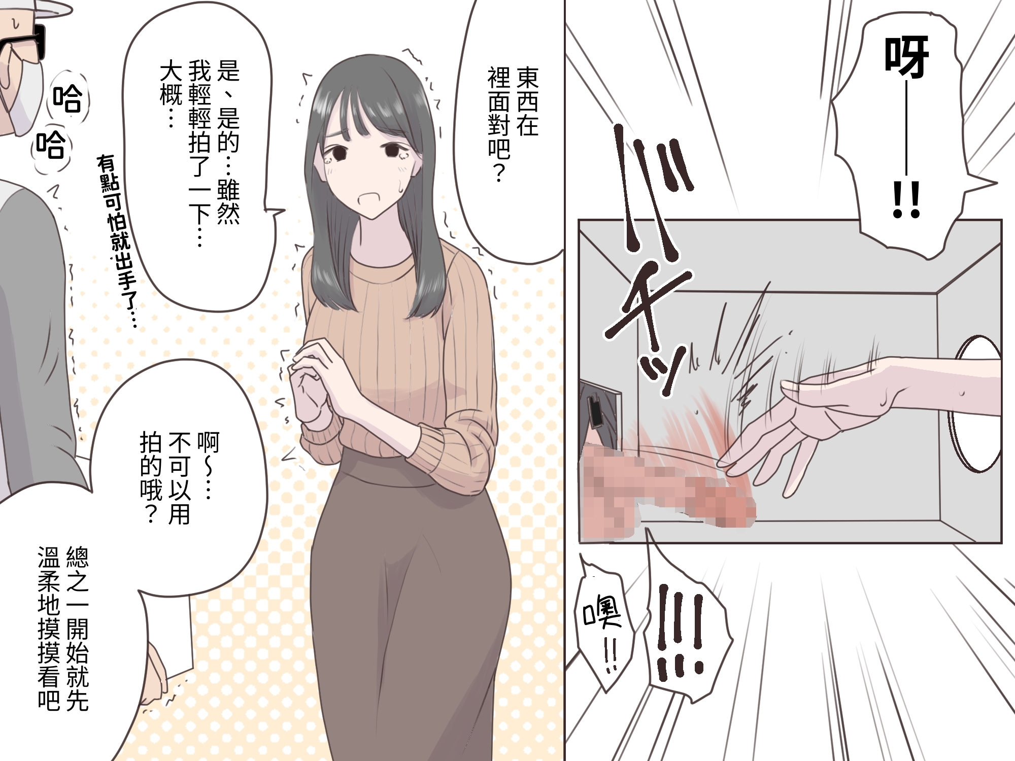 【繁体中文版】箱の中身当てゲーム