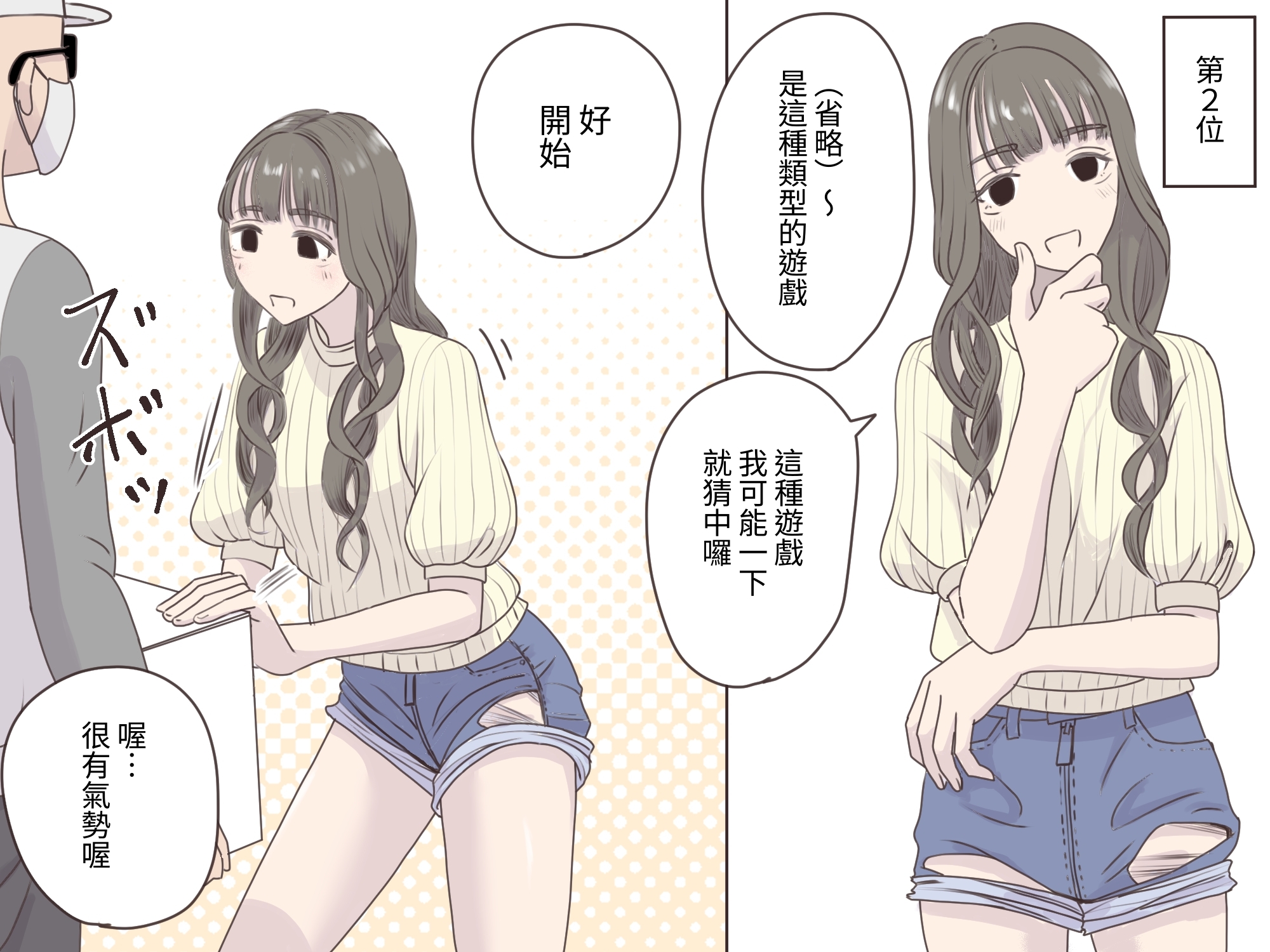 【繁体中文版】箱の中身当てゲーム