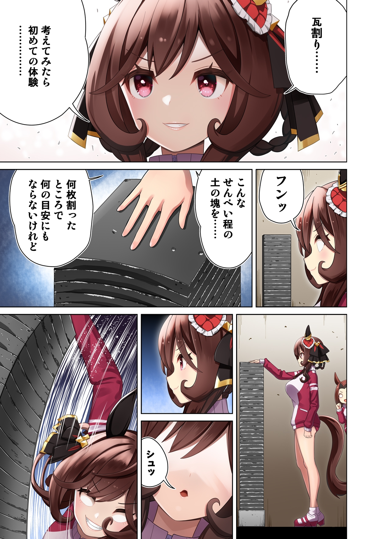 ウ◯娘4コマ外伝 グ◯ップラー馬姫6