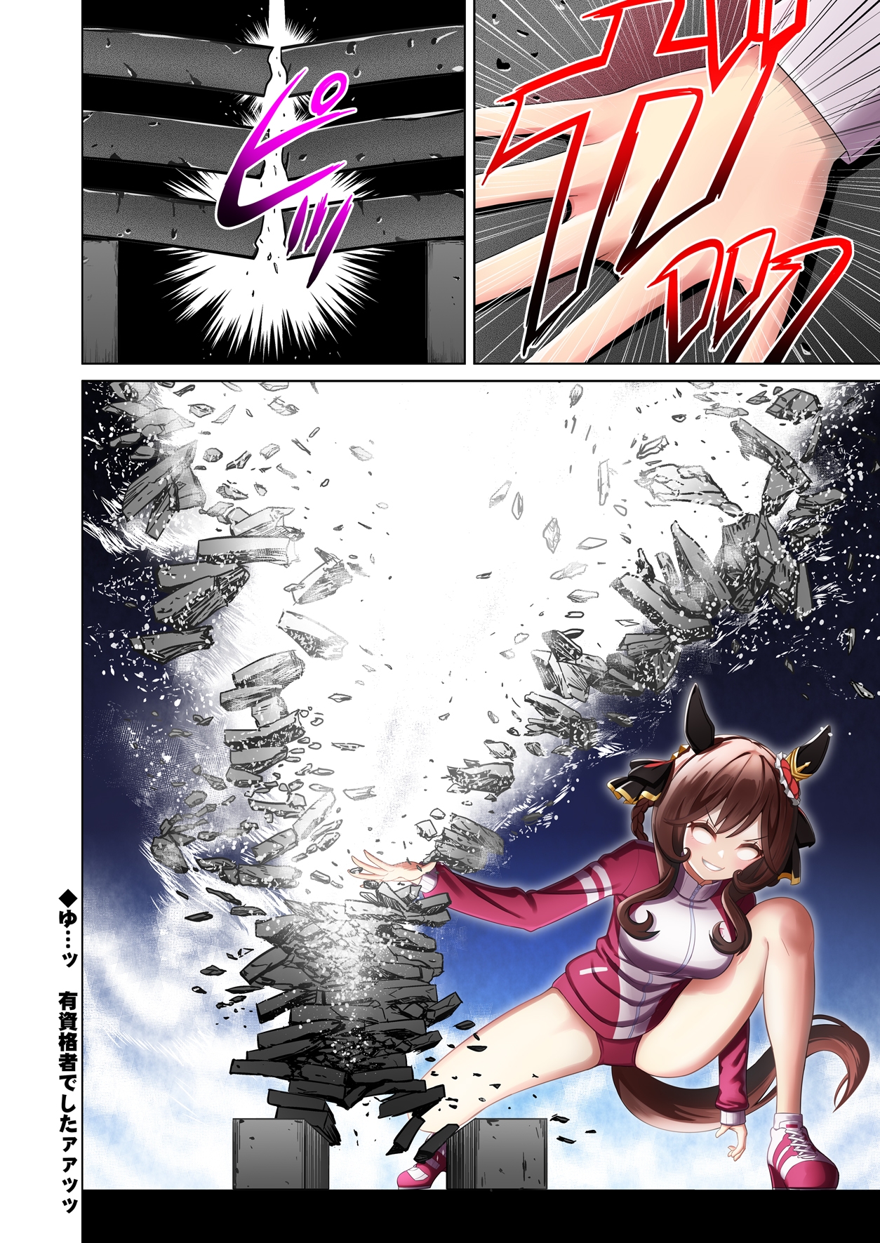 ウ◯娘4コマ外伝 グ◯ップラー馬姫6