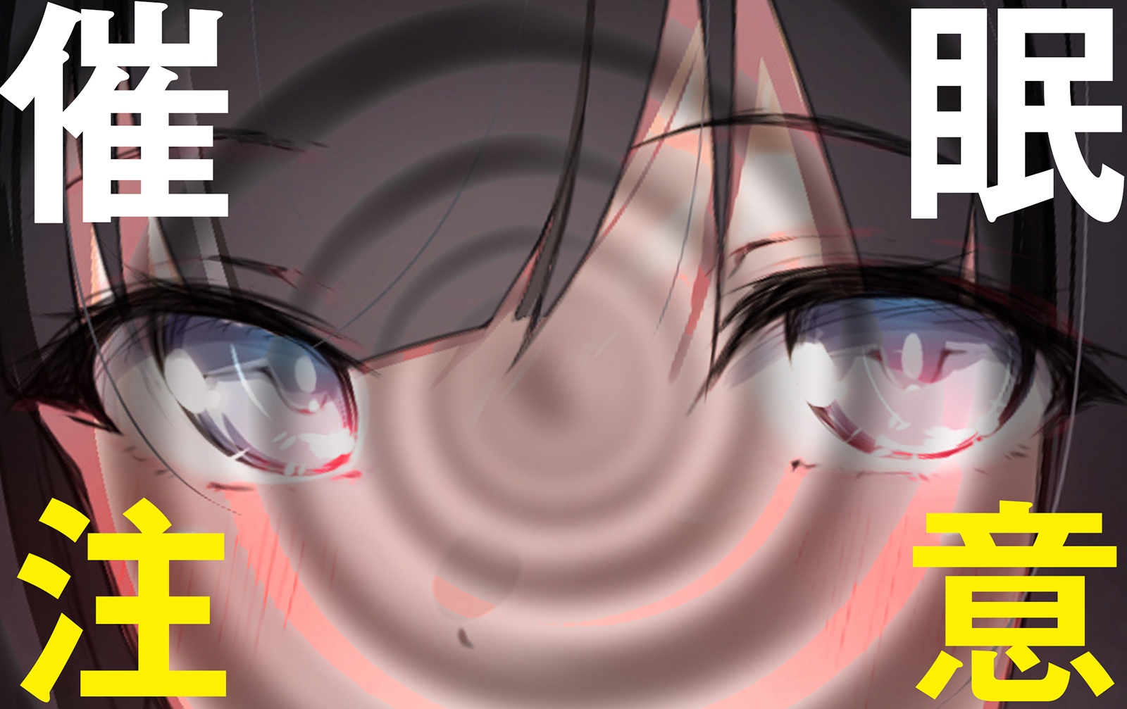 【催〇オナニー×射精管理】催〇って信じる…?~甘責め焦らしで大量射精~