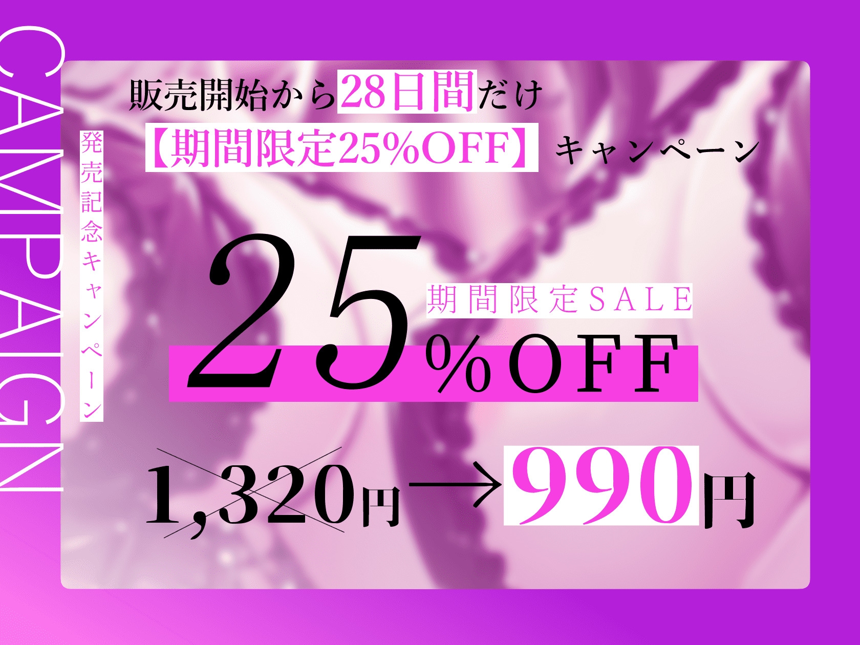 ★7/18まで限定2大特典★搾精サキュバスの乳搾りエナジードレイン【わる～い搾精淫魔が正義のヒーローに中毒性たっぷりの乳搾り調教をしてザーメン家畜に堕とす話】