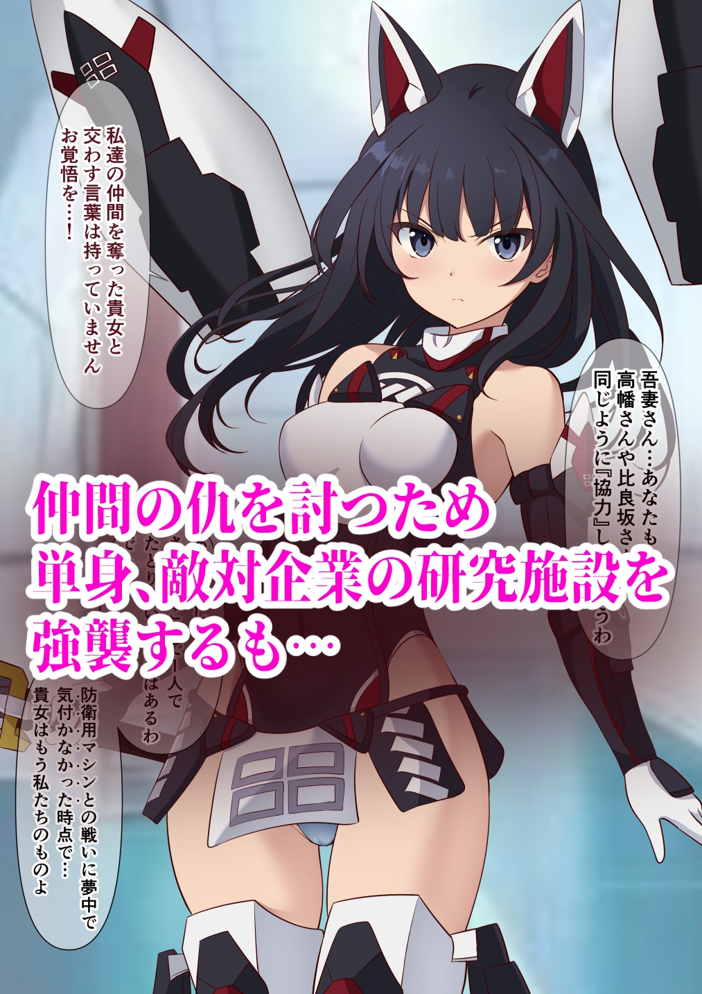 堕ちアク2 ～ある姉妹の末路～