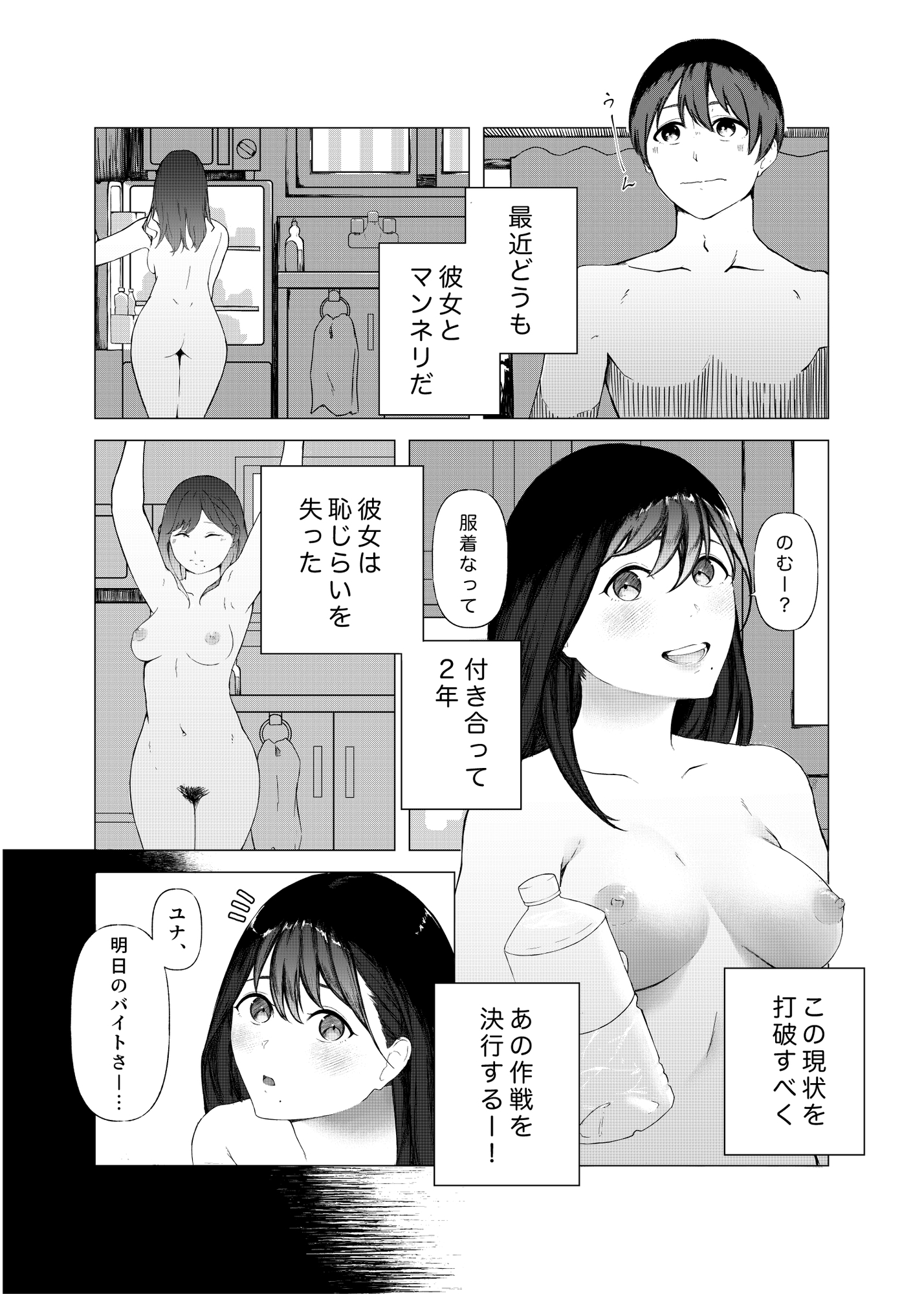 バイト中の彼女を調教してみた