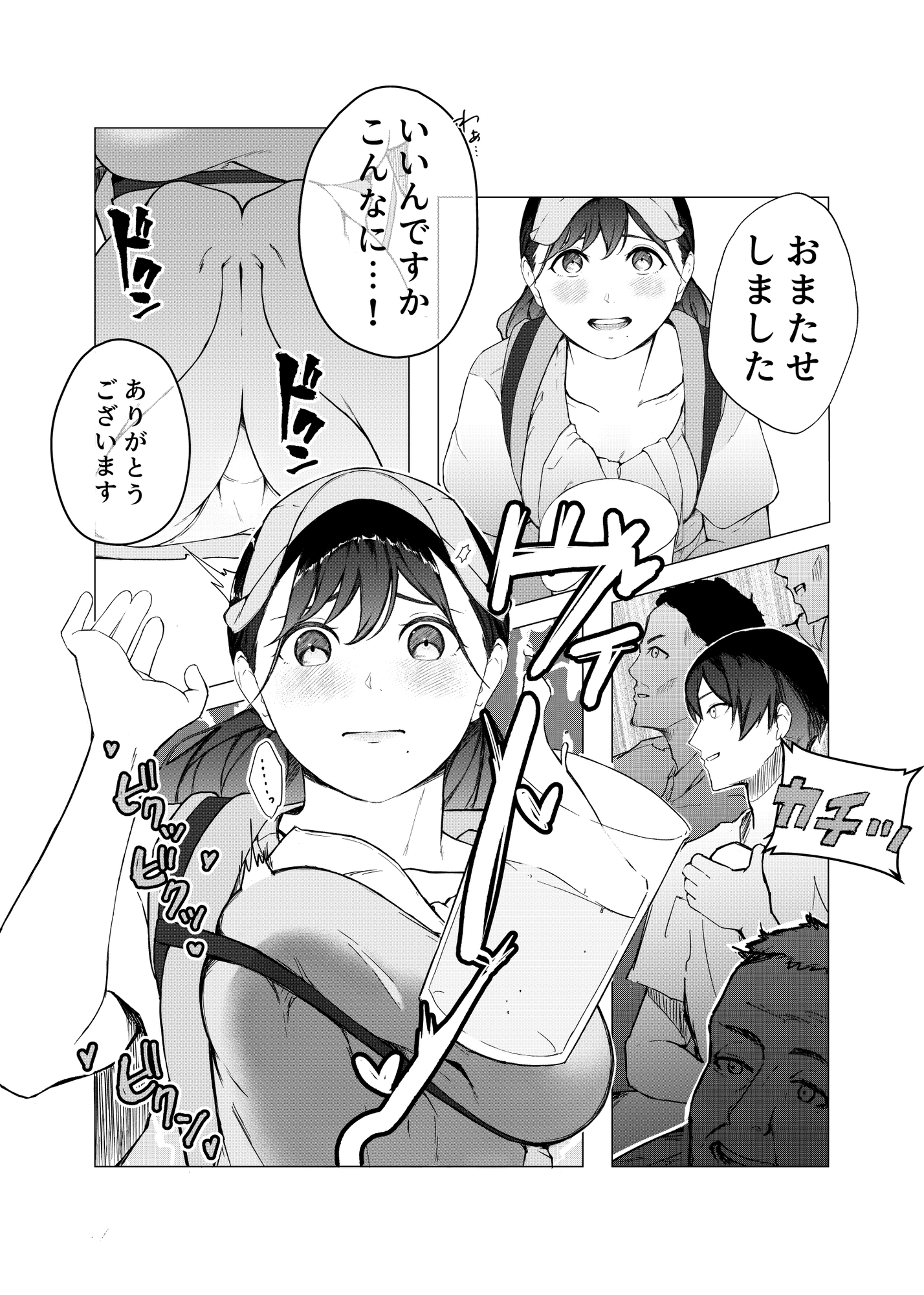 バイト中の彼女を調教してみた