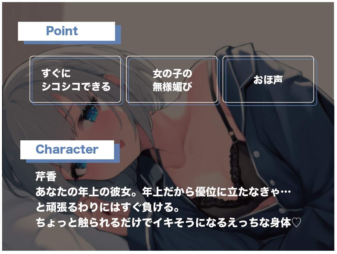 【無様エロ】【おほ声】すぐにイこうとするダウナー年上彼女を寸止めしたら文句を言われたので 焦らし続けて俺が射精するまでチン媚びアクメ懇願させる