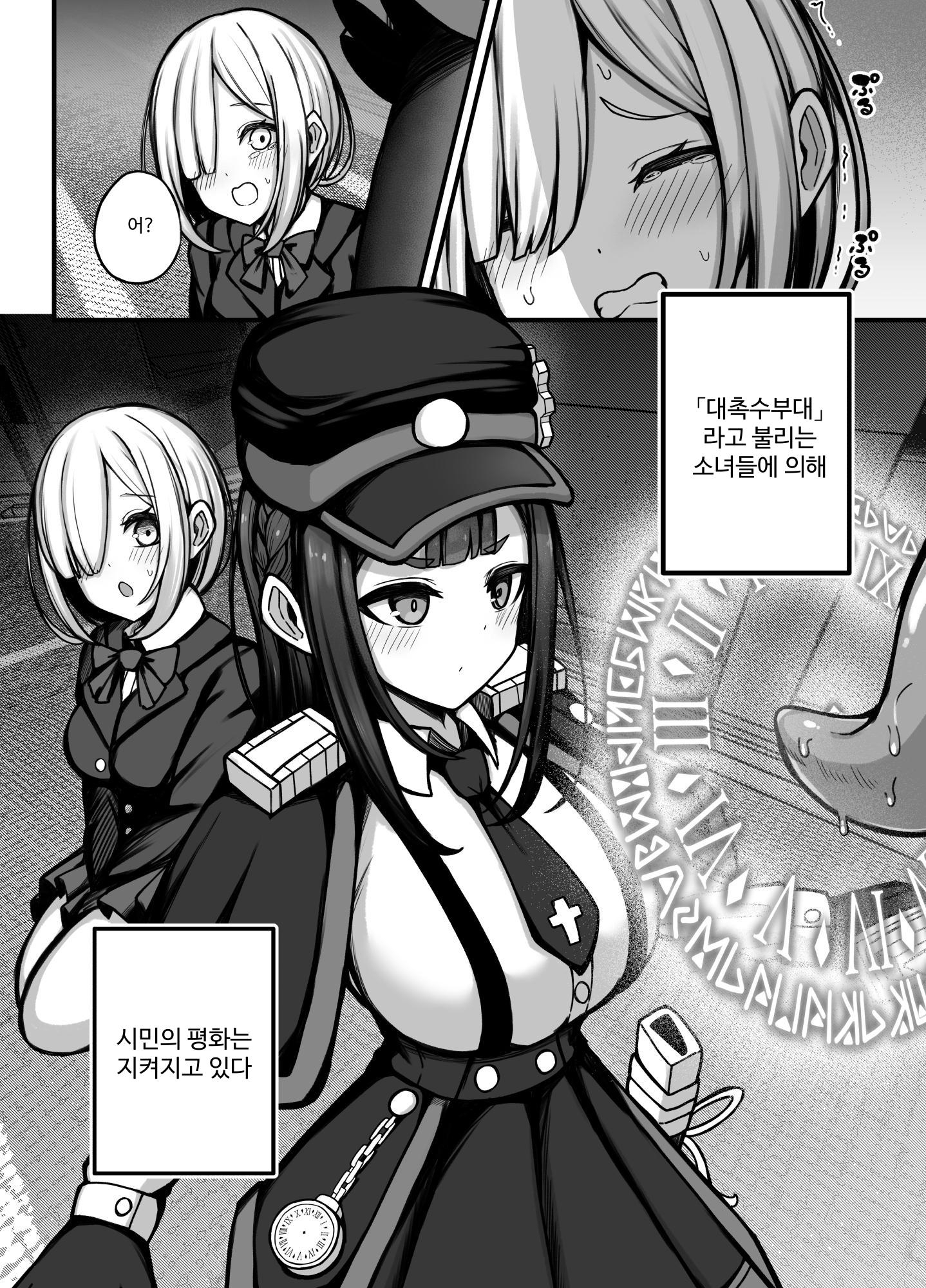 【韓国語版】時間操作能力を持つ退魔師ちゃんが能力を遺伝した触手を出産する話