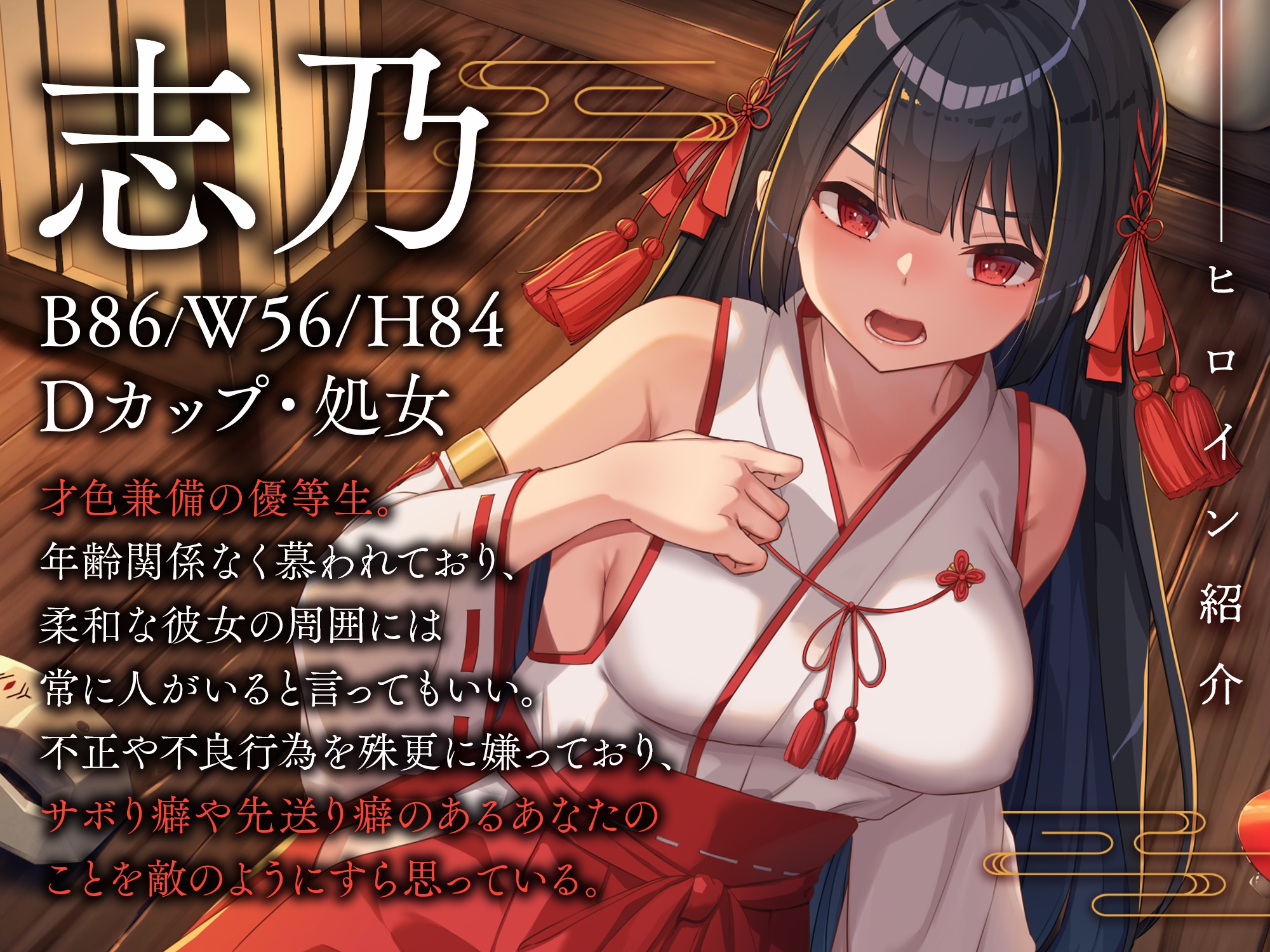 姦淫孕ませ神事と 白濁に喘ぐ純潔の巫女 ～貴方を嫌う人気者クラスメイトを騙して脅制種付け～