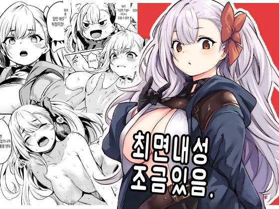 【韓国語版】催○耐性ちょっとある。