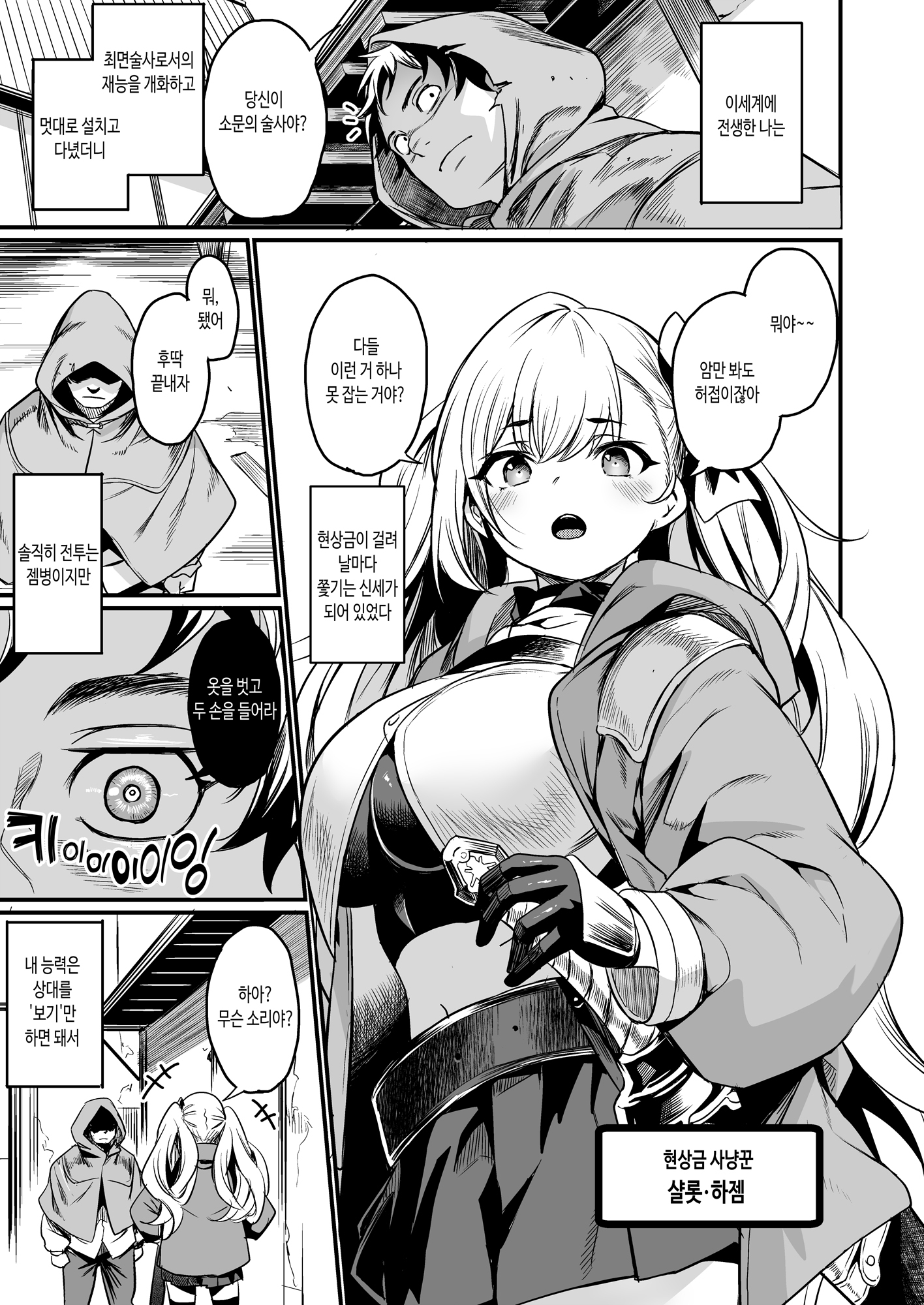 【韓国語版】催○耐性ちょっとある。