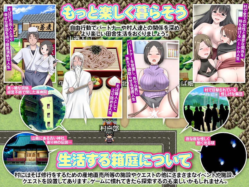 田舎そば屋は太くて長くて腰が強い