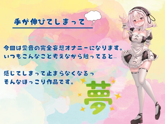 実は収録してます!睡眠完全妄想一人エッチ