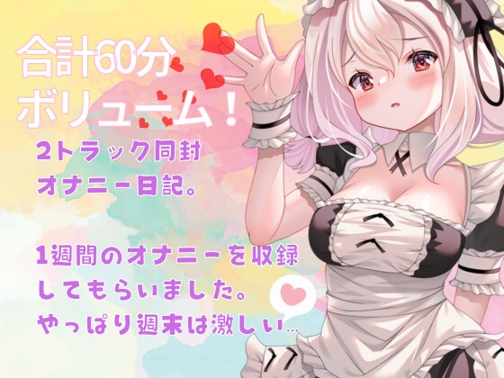 実は収録してます!睡眠完全妄想一人エッチ