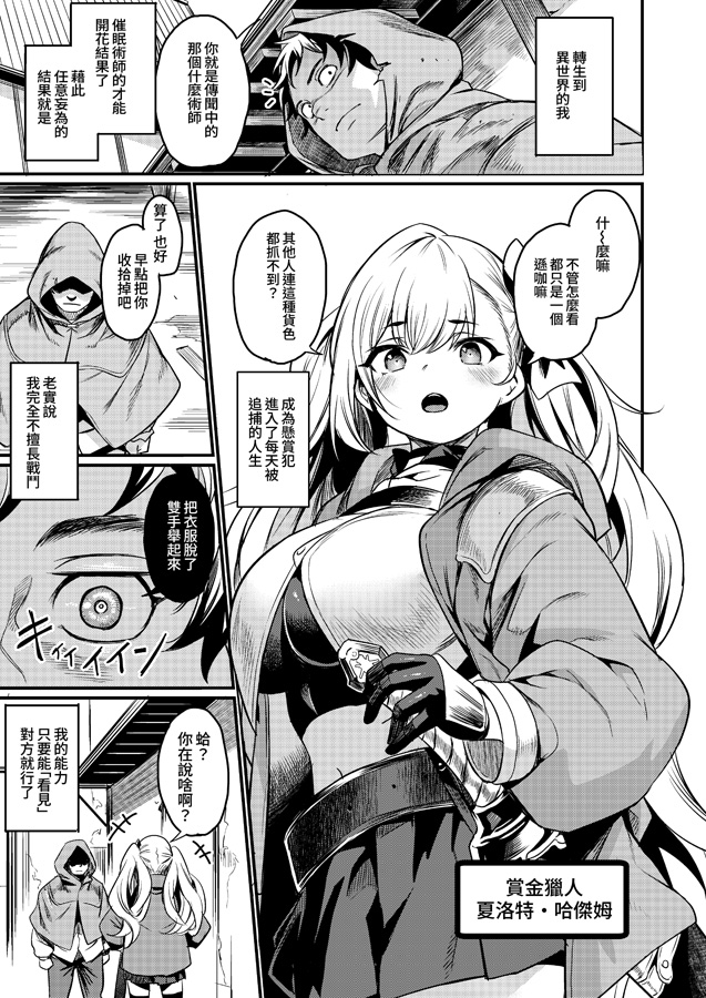 【繁体中文版】催○耐性ちょっとある。