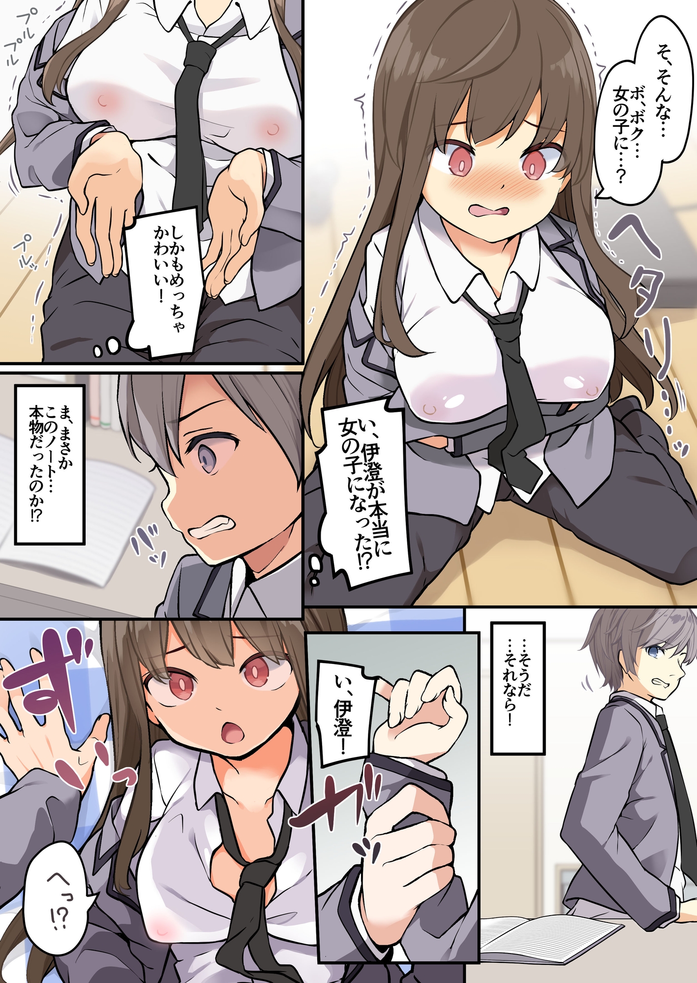 友人を俺のことが大好きな女の子に改変したらヤンデレ化して俺まで女の子にされた件