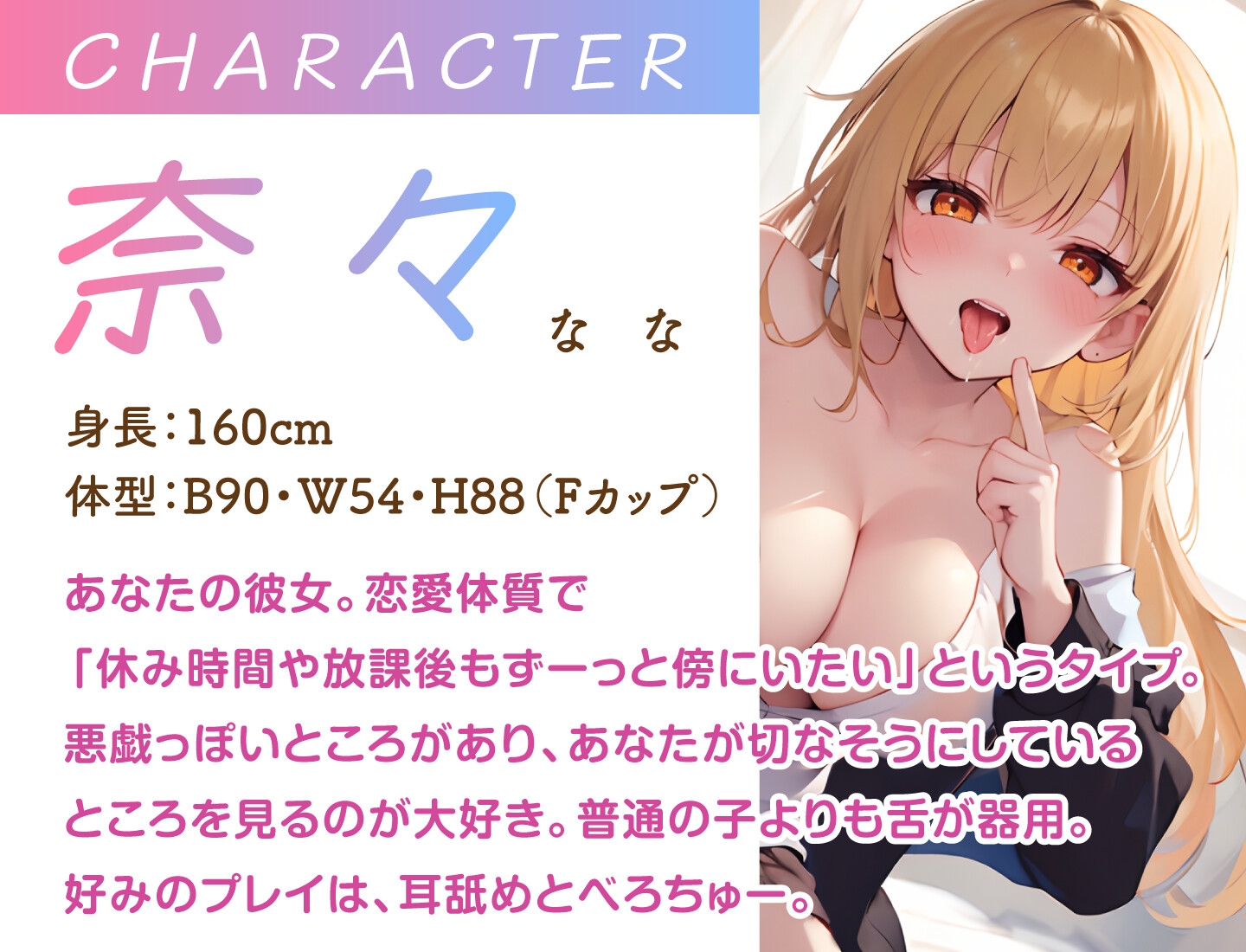 【期間限定110円】舐めるのが大好きなJK彼女~ねっとり濃厚な舌でのラブラブご奉仕〜【KU100】