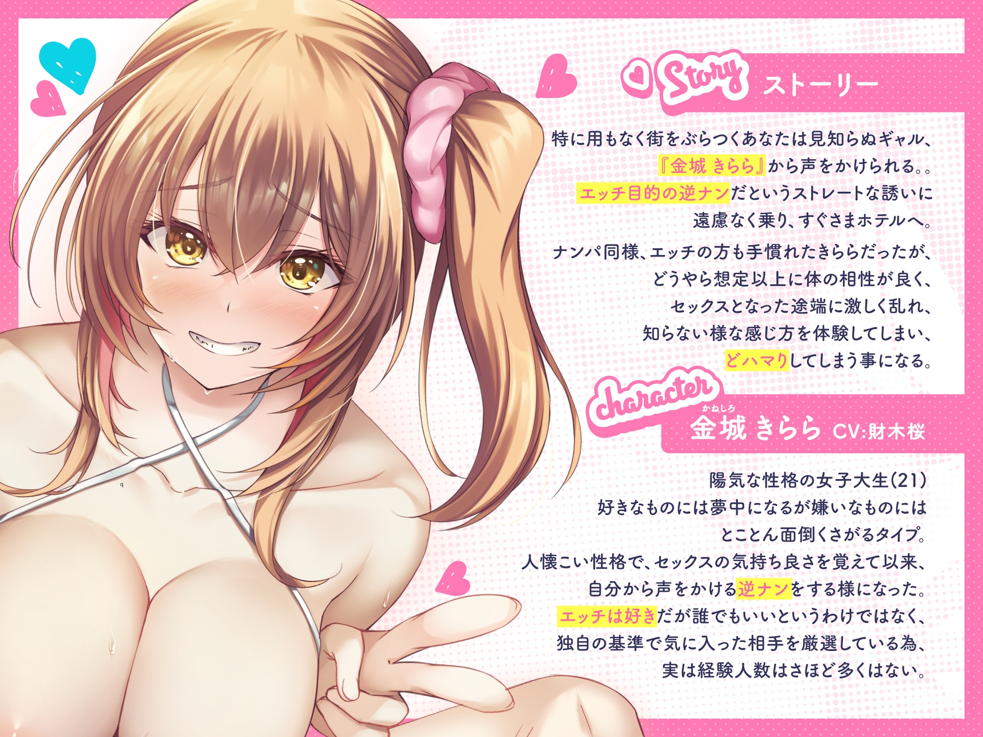 【オホ声/バイノーラル】逆ナンで出会った最高の相手とオホ声セックス～やっぱりエッチって最高!～ CV:財木桜