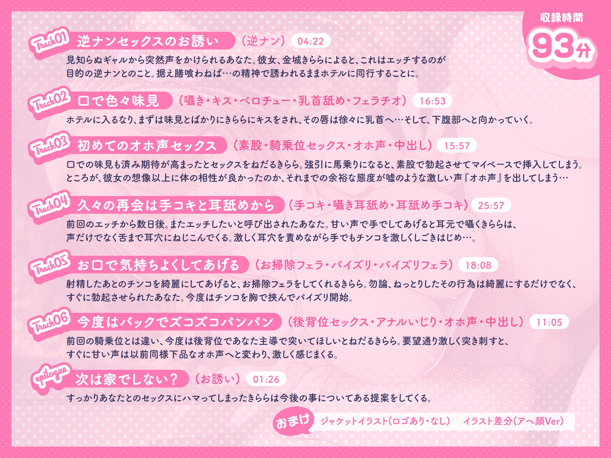 【オホ声/バイノーラル】逆ナンで出会った最高の相手とオホ声セックス～やっぱりエッチって最高!～ CV:財木桜