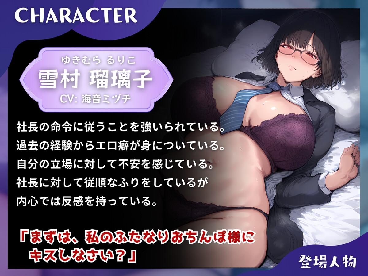 寝取られ新人おまんこちゃん～大学時代のパリピ主人公に寝取られ再調教→チン媚びオナホ性活。～【ドS向け】【KU100】