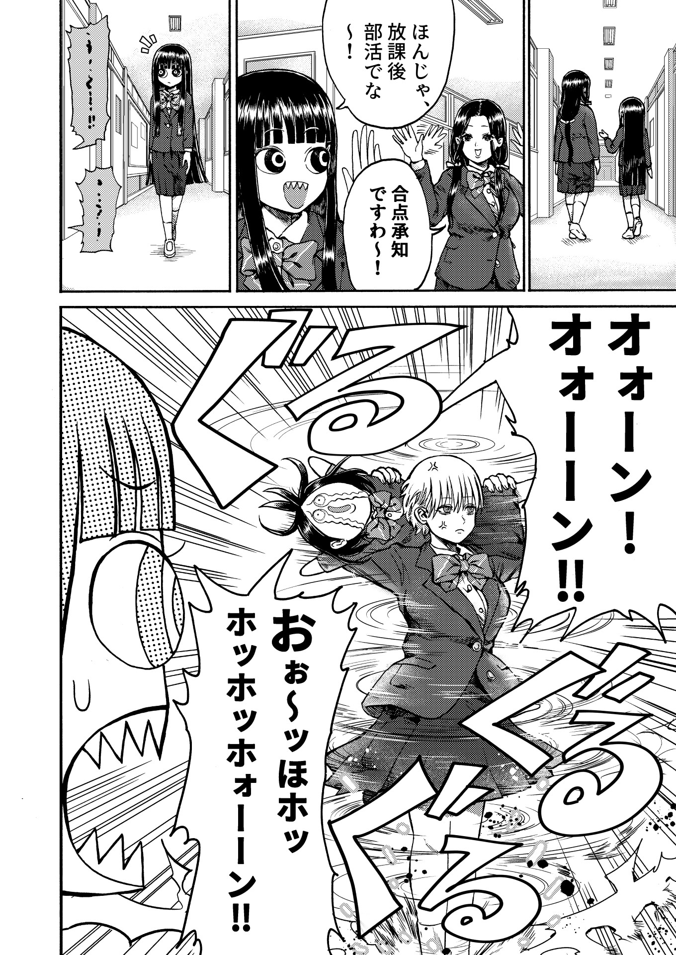 ジュブナイる 総集編2