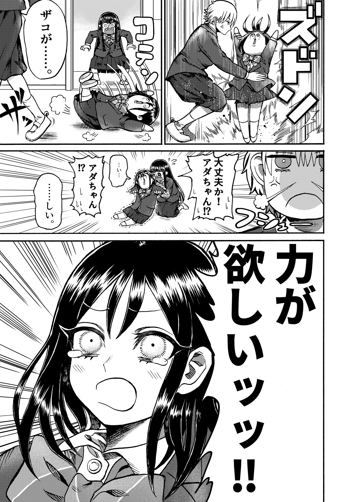 ジュブナイる 総集編2