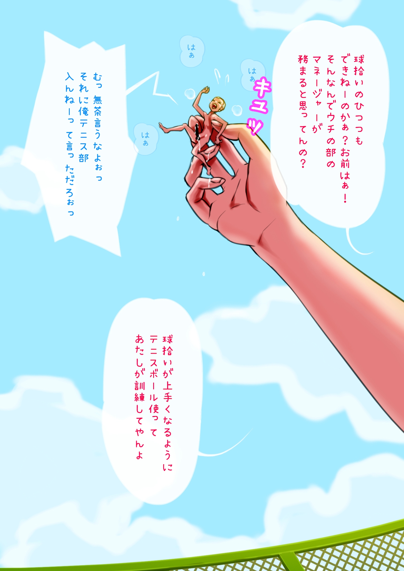 シュリンカーvsテニス女子顔面騎乗&テニス女子を着たシュリンカーvs女子シュリンカー